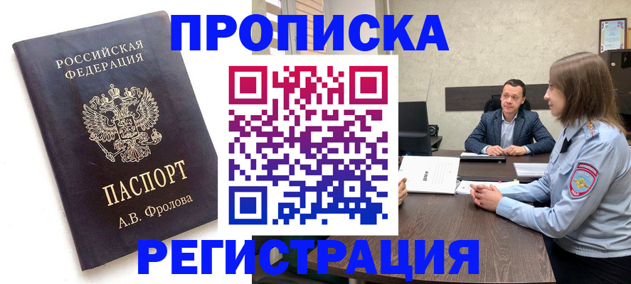 временная регистрация адрес в Урус-Мартане