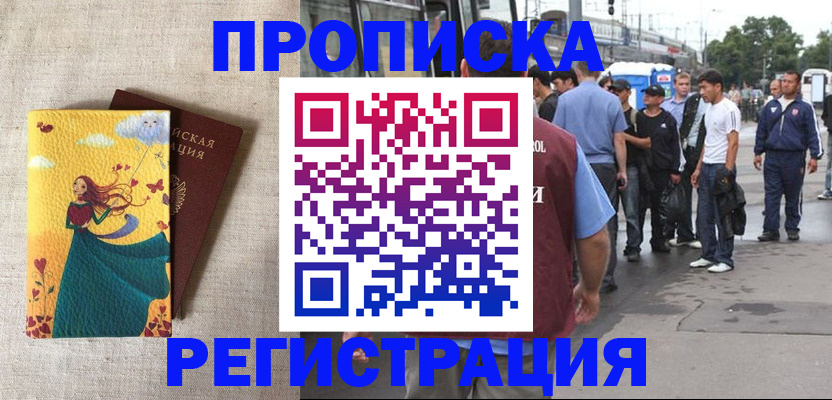 регистрация для дет. сада в Урус-Мартане