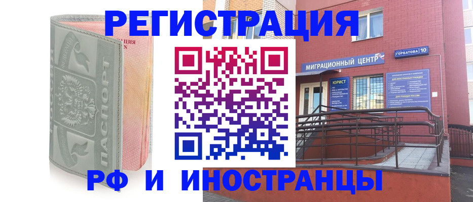 временная прописка в Урус-Мартане