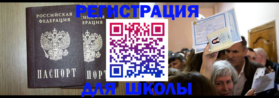 временная регистрация купить в Урус-Мартане