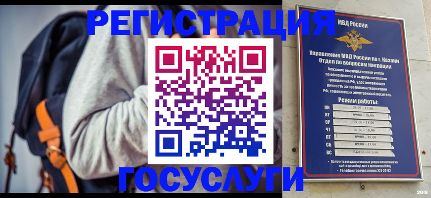 где прописаться в Урус-Мартане