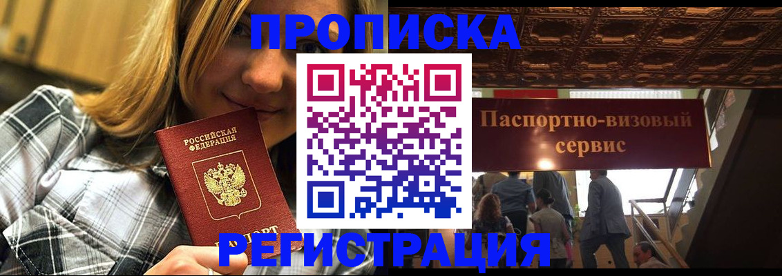 прописка поиск в Урус-Мартане