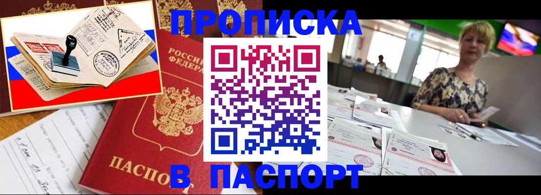 прописка иностранных граждан в Урус-Мартане